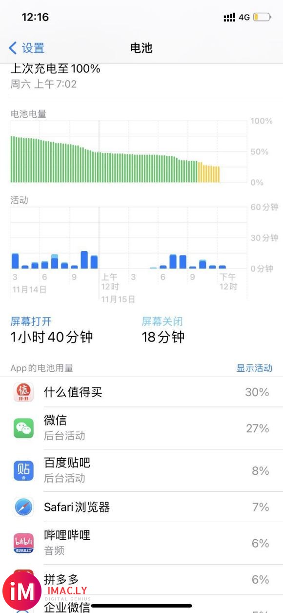 iPhone XR  14.1升14.2   电池效率93-1.jpg