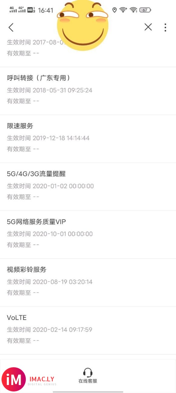 5g网速只有300M,5gvip没用啊!电信都快600M.无忧-1.jpg