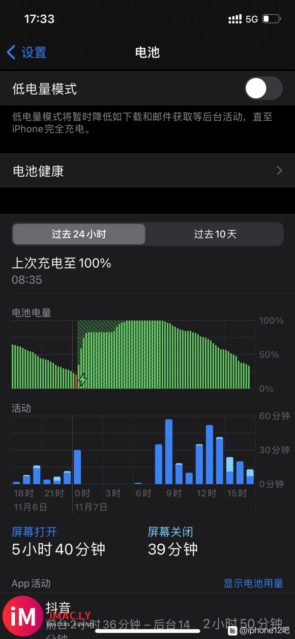 升级了14.2 5g续航 大家觉得怎么样-1.jpg