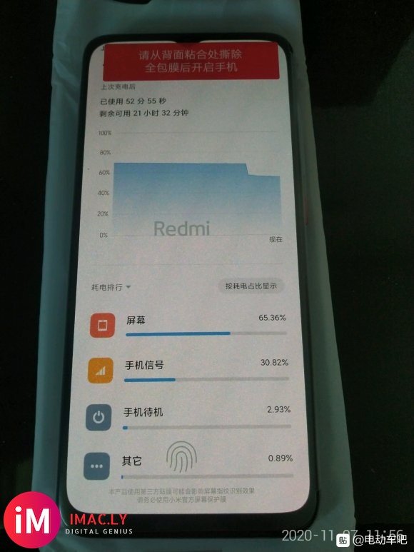 各位大佬,红米10X5G收货刚一开机,电池使用时间显示52分-1.jpg
