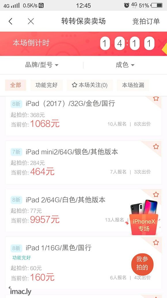 看不出来这个iPad2代有什么魅力。居然拍出这么高的天价。-1.jpg