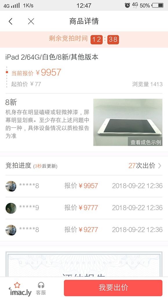 看不出来这个iPad2代有什么魅力。居然拍出这么高的天价。-2.jpg