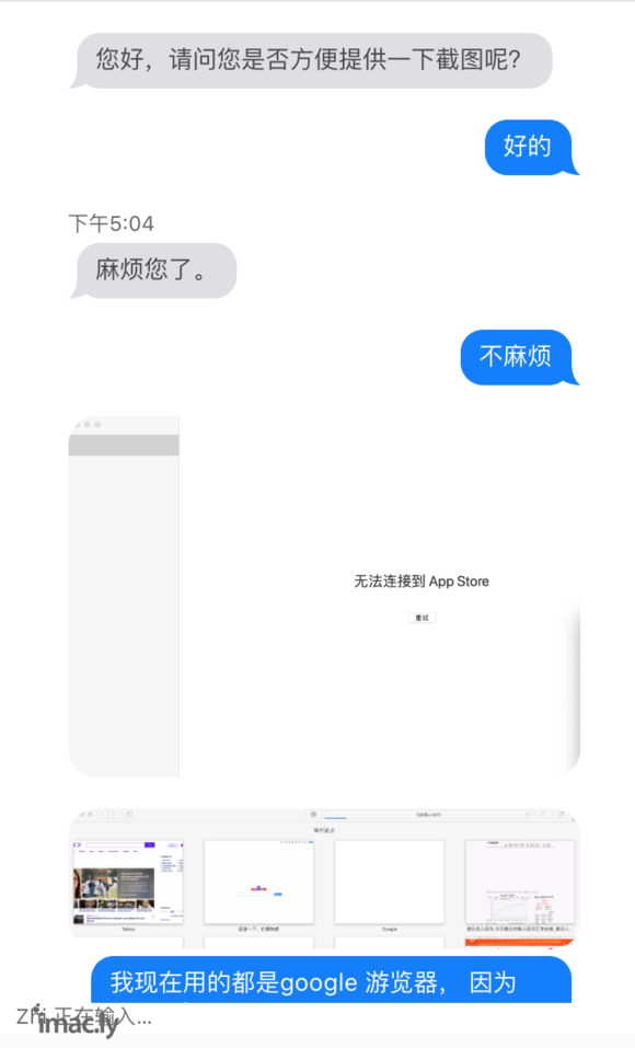 mac更新到10.14系统macos mojave(苹果商城safari打不开)怎么办-2.jpg