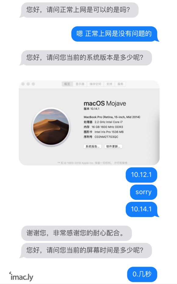 mac更新到10.14系统macos mojave(苹果商城safari打不开)怎么办-3.jpg