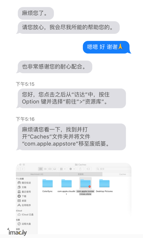 mac更新到10.14系统macos mojave(苹果商城safari打不开)怎么办-5.jpg