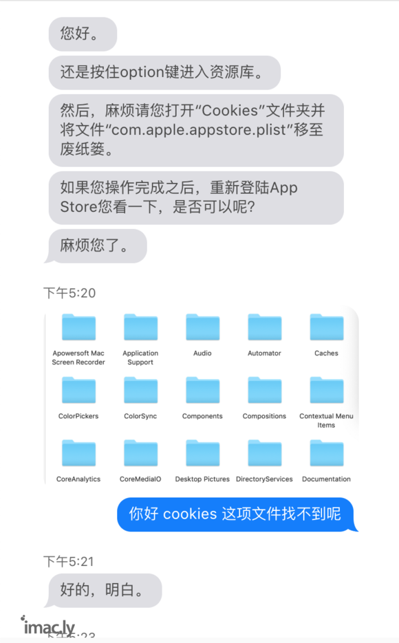 mac更新到10.14系统macos mojave(苹果商城safari打不开)怎么办-6.jpg