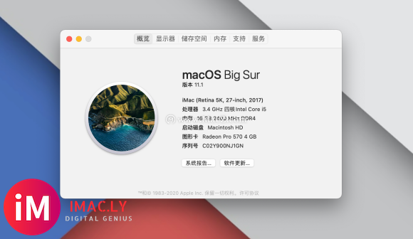 苹果发布:macOS Big Sur 11.1正式版解决了这个问题-1.jpg