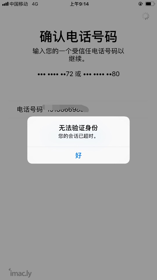 Apple id密码忘了,真够麻烦的-1.jpg