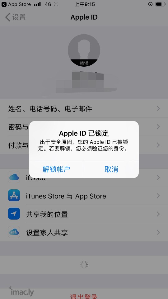 Apple id密码忘了,真够麻烦的-2.jpg