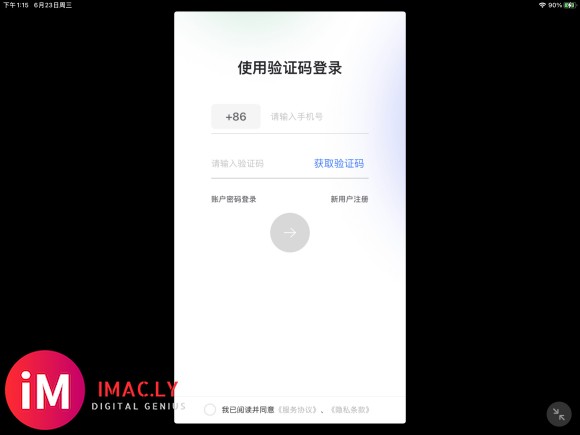 iPadOS15 你们没发现的小功能,可以横屏使用iPhon-1.jpg