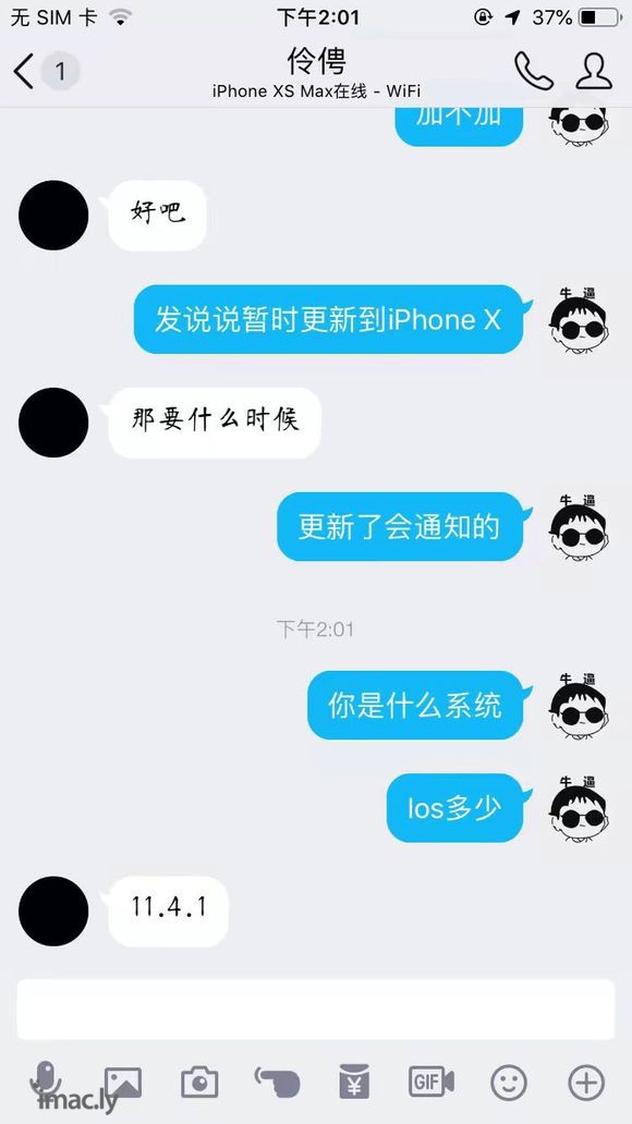 私信我 教大家卡iPhone XS在线-8.jpg