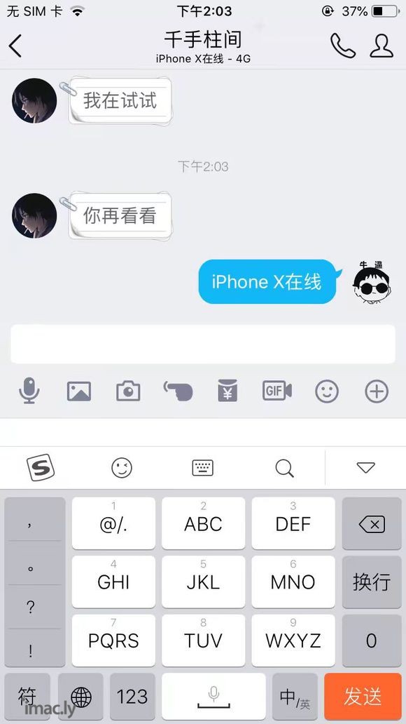 私信我 教大家卡iPhone XS在线-9.jpg