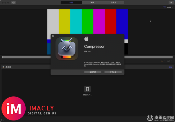视频转码编辑工具:Compressor Mac中文版(支持big sur)-1.jpg