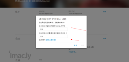 apple id 怎么重新设置密码-4.jpg