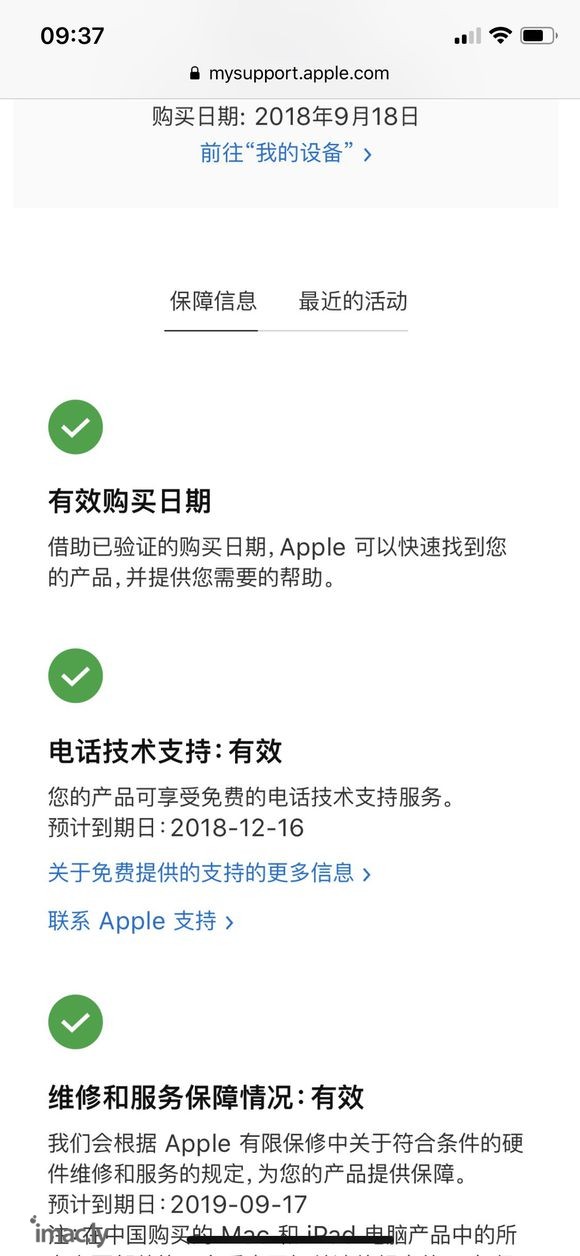 【求解】 在官网订的首发iPhonexs激活时间不对-1.jpg