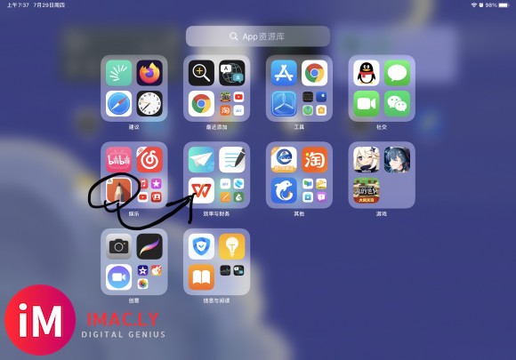 iPadOS15 beta4的app资源库中的app怎么移动位置-1.jpg