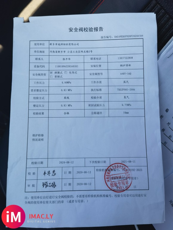 出售2016年11月新乡恒泰4吨超低氮燃气蒸汽锅炉-17.jpg