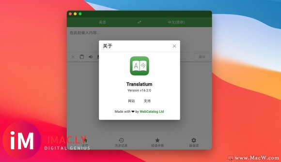 Translatium for Mac(强大的翻译软件)支持big sur-1.jpg