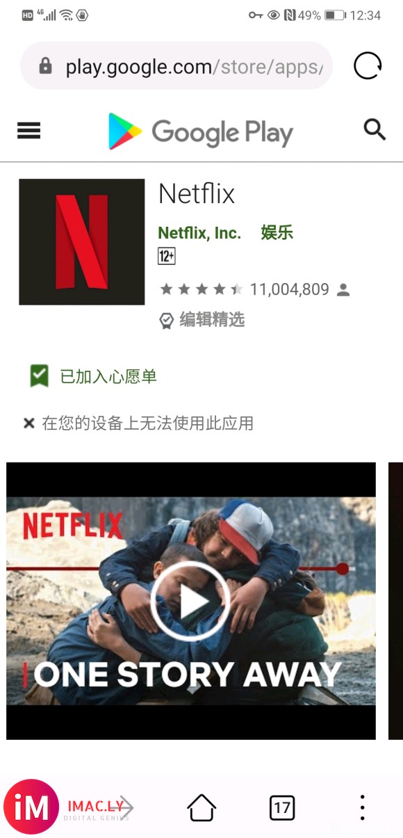 请问华为手机怎么下载netflix,应该是地区的问题。要换地区-1.jpg