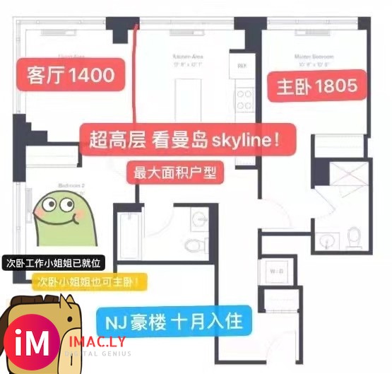 NJ新泽西豪楼 超高层view skyline拼室友 仅剩后最后一套-1.jpg