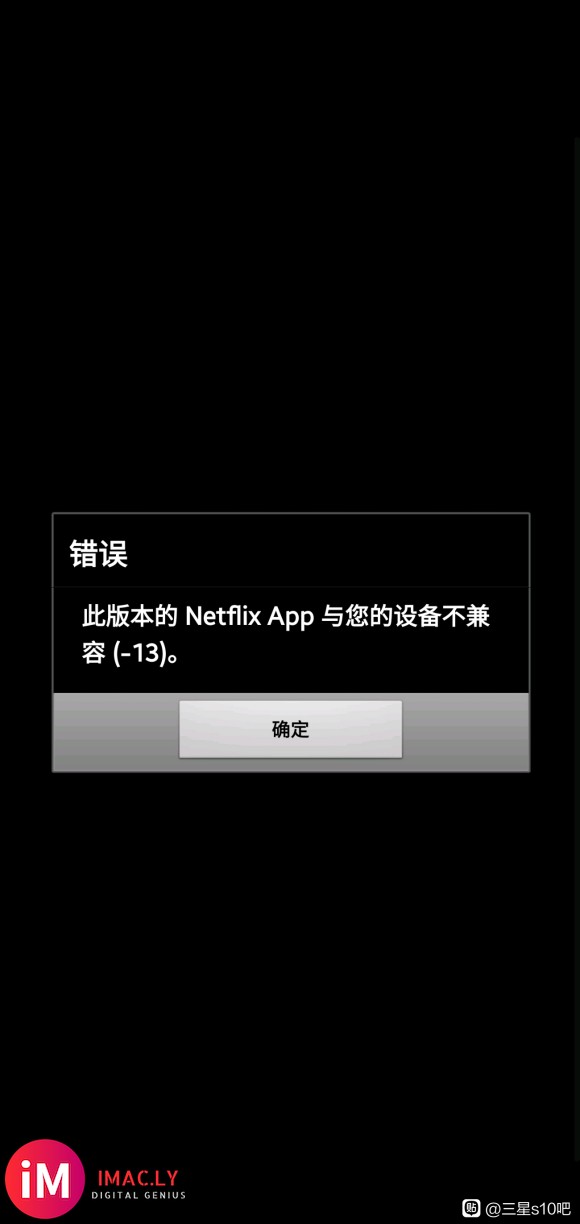 有人用netflix的吗,三星手机使用不了吗,装半天不兼容?-1.jpg