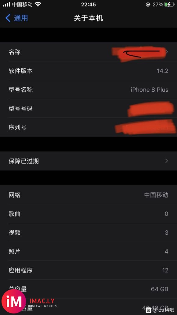 【20-11-24】iPhone 8p升级ios14建议,亲测-1.jpg