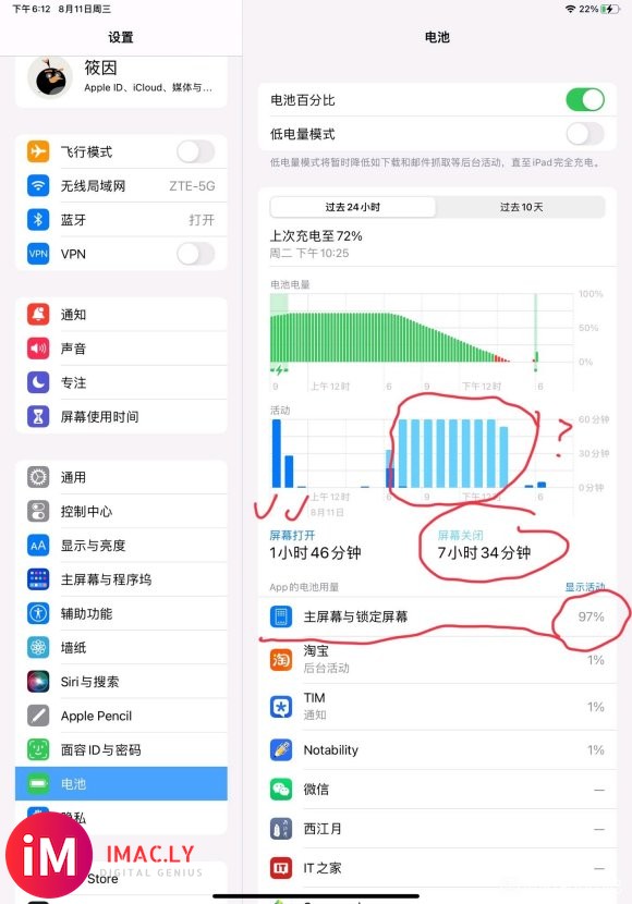 我今天没在家,耗电离谱吧,发生了什么?iPad OS15公测-1.jpg