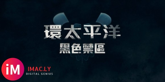 【Netflix】动画《环太平洋:黑色禁区》先导预告公布&amp;amp;3月4日上线-3.jpg