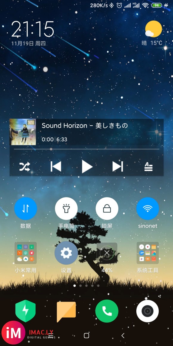 红米note5更新miui11.0.2之后,每隔5分钟就会出-6.jpg