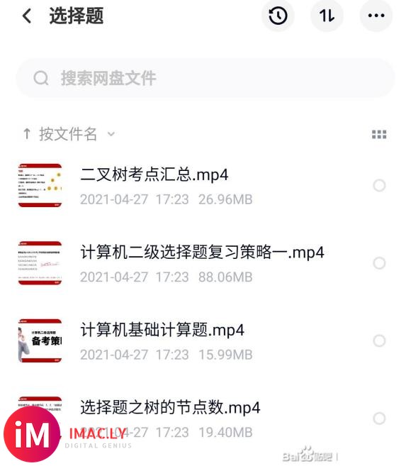 网课站;2021小黑老师计算机阿二级Ms office(2016版office)-7.jpg