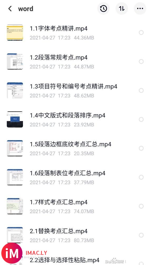 网课站;2021小黑老师计算机阿二级Ms office(2016版office)-13.jpg