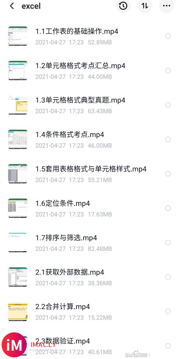 网课站;2021小黑老师计算机阿二级Ms office(2016版office)-8.jpg