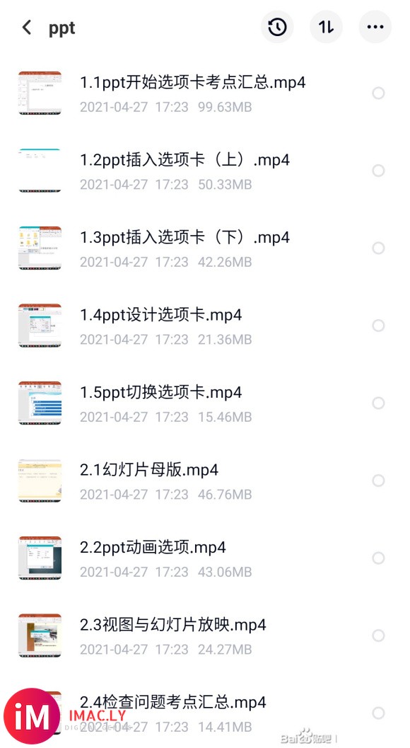 网课站;2021小黑老师计算机阿二级Ms office(2016版office)-11.jpg