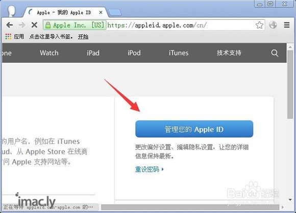 怎么修改apple id密保问题-2.jpg