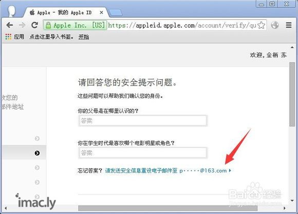 怎么修改apple id密保问题-6.jpg