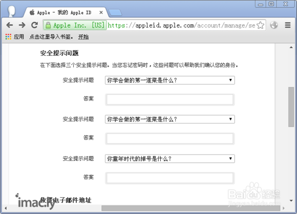 怎么修改apple id密保问题-10.jpg