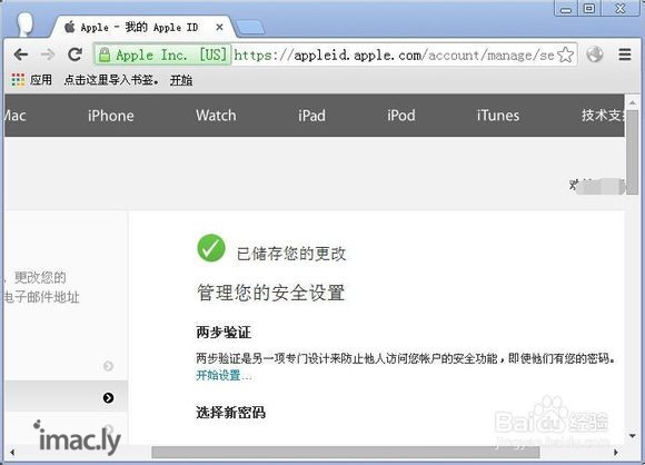 怎么修改apple id密保问题-11.jpg