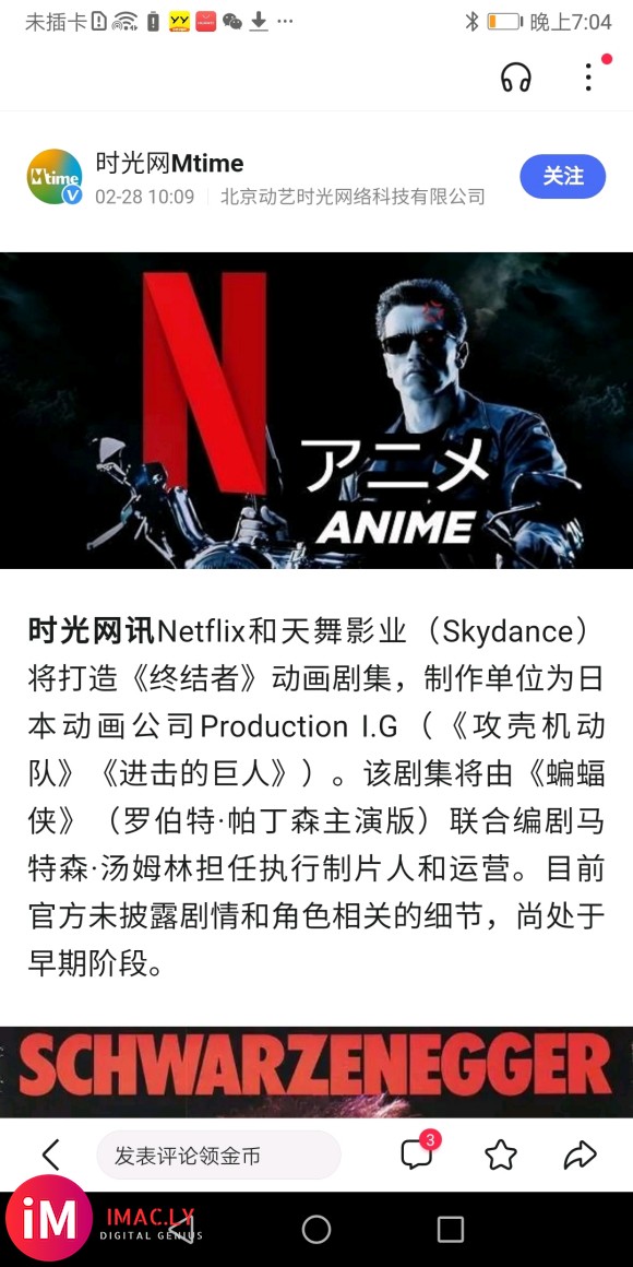 Netflix将打造《终结者》动画剧集-1.jpg