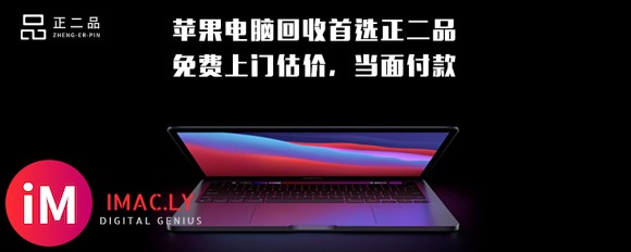 Mac mini回收价格哪里可以查询-1.jpg