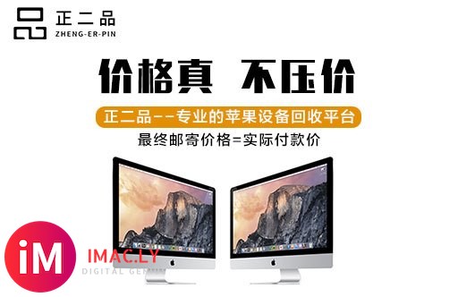 Mac mini回收价格哪里可以查询-2.jpg