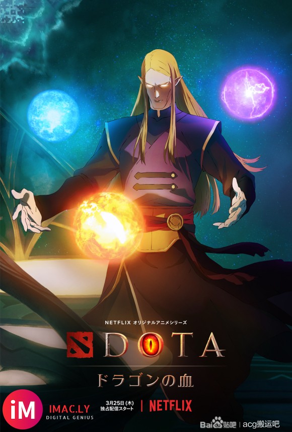 《DOTA:龙之血》| 正式预告 | Netflix-3.jpg