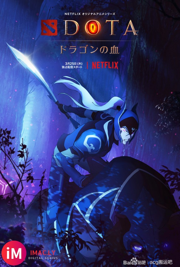 《DOTA:龙之血》| 正式预告 | Netflix-4.jpg