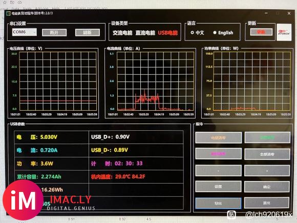 用电流表测了A14,A15的GB5功耗-2.jpg