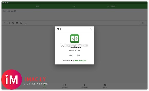 Translatium for Mac(强大的翻译软件)支持big sur v17.1.0中文-1.jpg