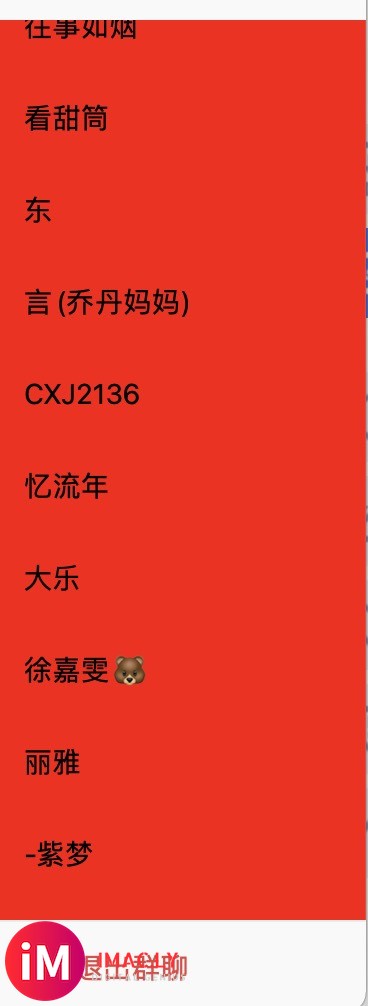 macOS 11.0.1,微信群里背景色血红色-2.jpg