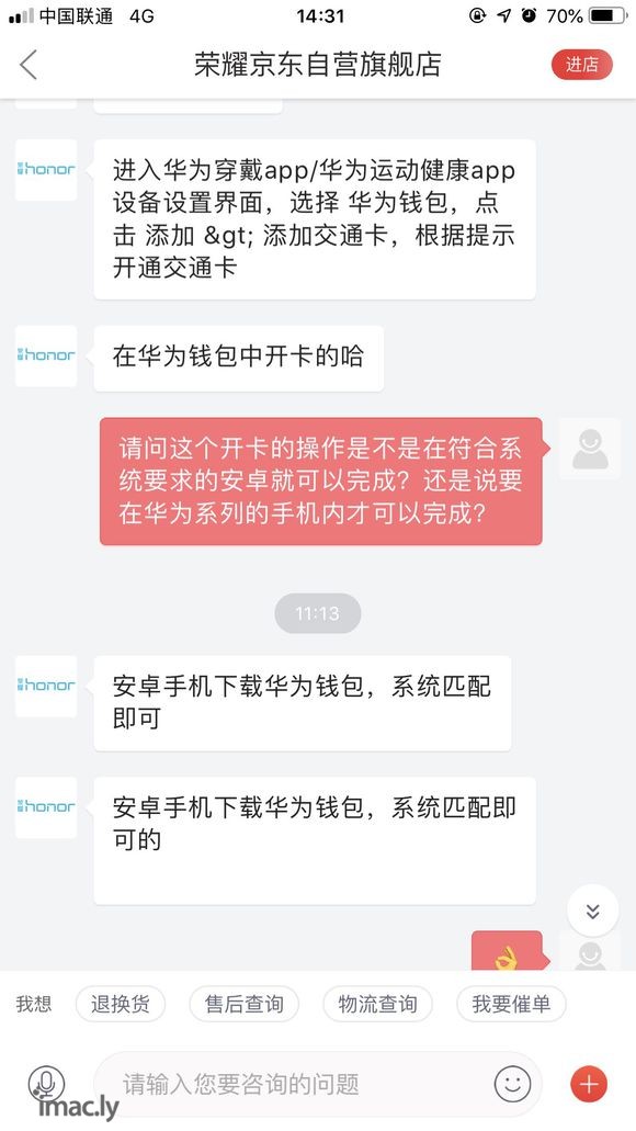 求助,一直想定HUAWEI Watch GT ,但是看到IOS不支持公交?-2.jpg