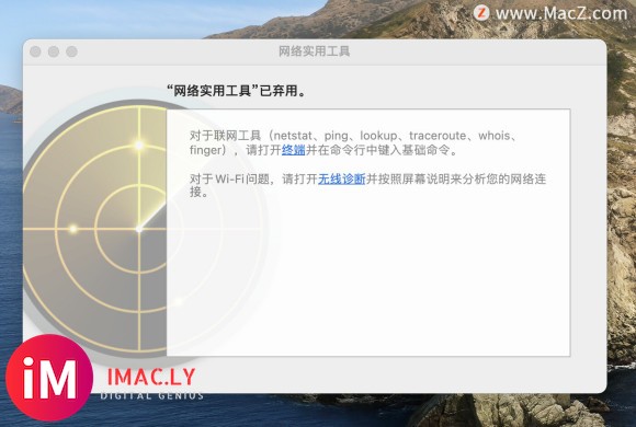 升级到macOS Big Sur后,网络实用工具没有了怎么办?-1.jpg