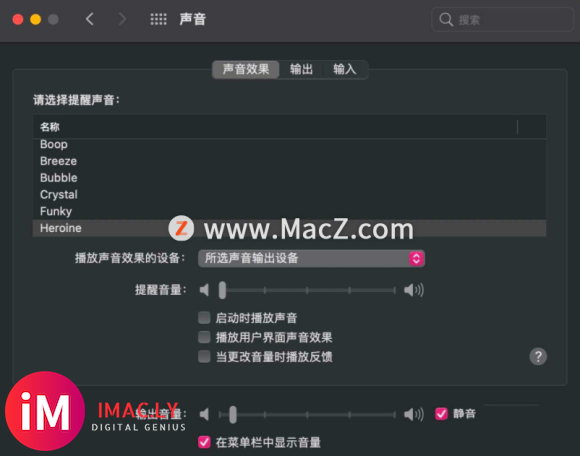 macOS big sur如何在菜单栏显示音量图标?-4.jpg