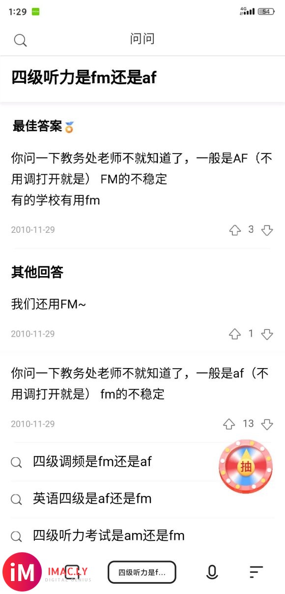 CET考试听力是 FM还是AF?-1.jpg