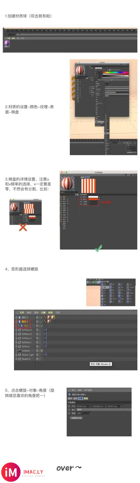 【技巧】C4D那些神奇的小技巧!-2.jpg